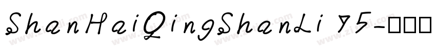 ShanHaiQingShanLi 95字体转换